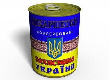 Консервированные Носки Защитника Украины - подарок на 14 октября - подарок для мужчины CSDUU фото
