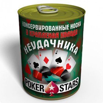 Консервированные Носки И Крапленая Колода Неудачника Poker Stars - Подарок Игроку в Покер CSEGMWLOSER фото