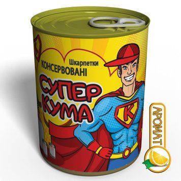 Консервовані Шкарпетки Супер Кума - Класний Подарунок Для Кума CSSKMUA фото