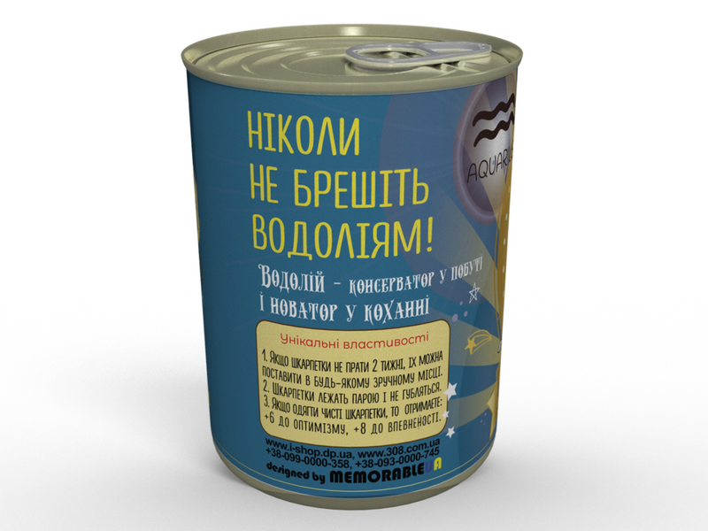 Консервированные Носки Оптимистического Водолея - Подарок На День Рождения - Оригинальный Подарок Водолея CSOUTVW фото
