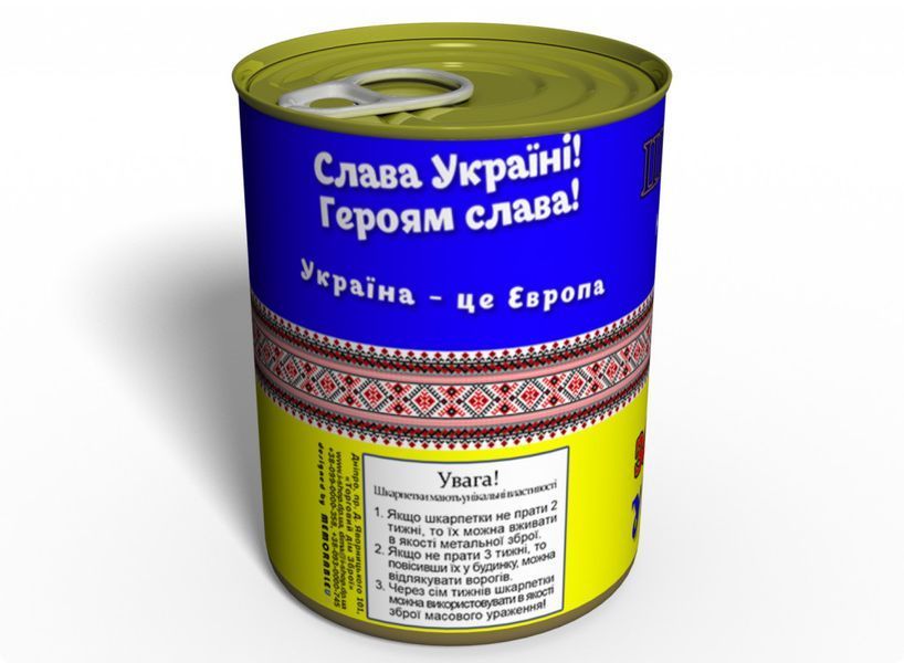 Консервированные Носки Защитника Украины - подарок на 14 октября - подарок для мужчины CSDUU фото