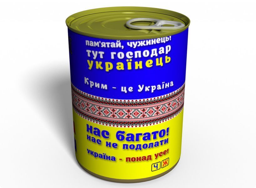 Консервированные Носки Защитника Украины - подарок на 14 октября - подарок для мужчины CSDUU фото