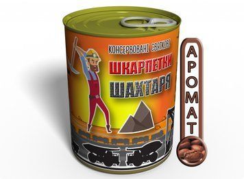 Консервовані Шкарпетки Шахтаря - Оригінальний Подарунок На День Шахтаря CSMIMUA фото