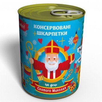Консервовані Шкарпетки На День Святого Миколая - Затишний Та Прикольний Подарунок Для Кожного CSFSNS фото