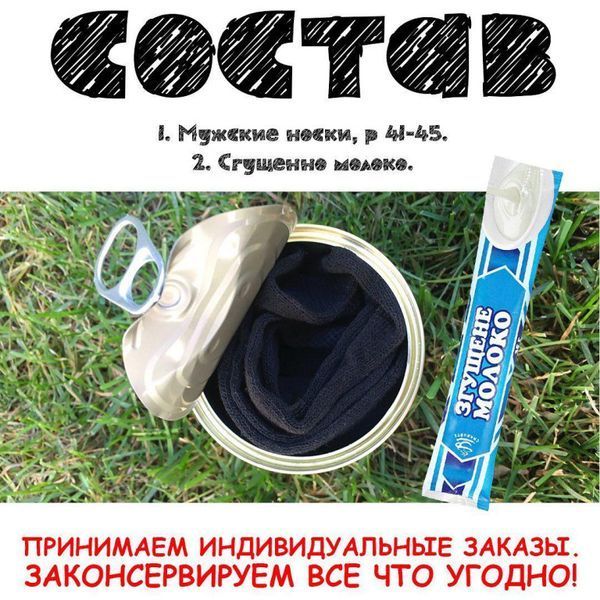 Консервированные Носки Сладкоежки - Подарок Моему Сладенькому - Необычный Подарок Любимому CSASM фото
