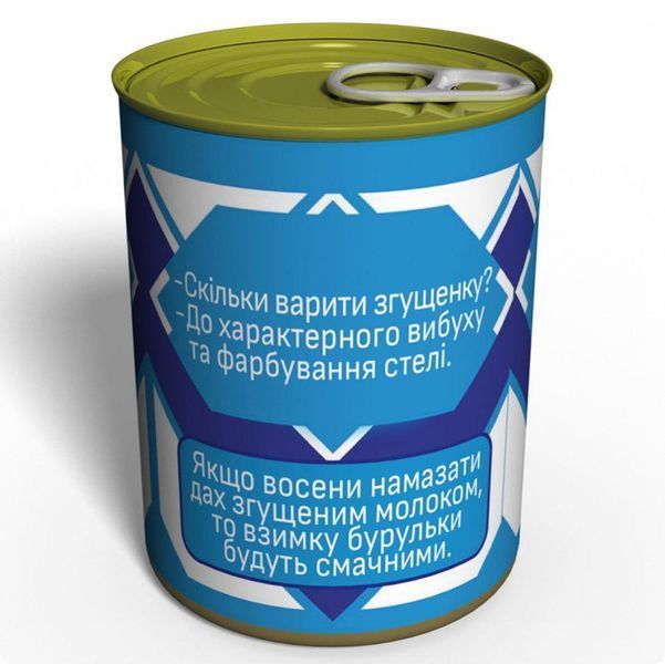 Консервированные Носки Сладкоежки - Подарок Моему Сладенькому - Необычный Подарок Любимому CSASM фото