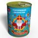 Консервовані Шкарпетки На День Святого Миколая - Затишний Та Прикольний Подарунок Для Кожного CSFSNS фото 1