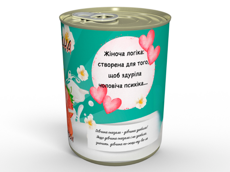 Консервированное клубничное наслаждение - полезный подарок для девушки CSICUA фото