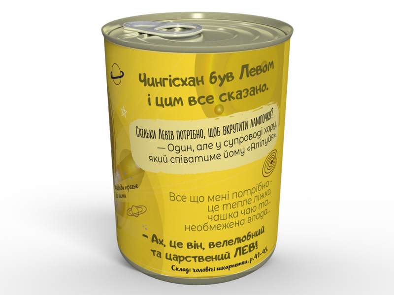 Консервовані Шкарпетки Сильного Лева - Оригінальний Подарунок CSOCLMUA фото