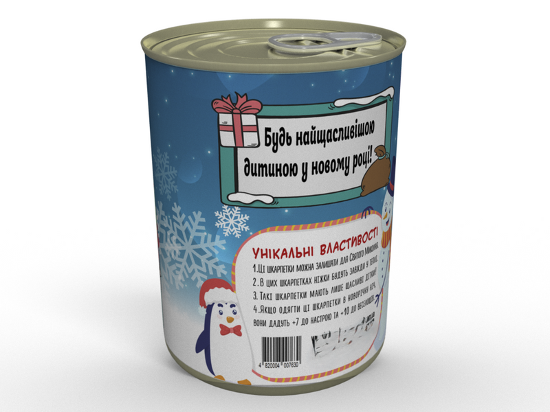 Консервовані Новорічні Дитячі Шкарпеточки Рік Змії - Приємний Подарунок Із Гумором CNYSSK фото