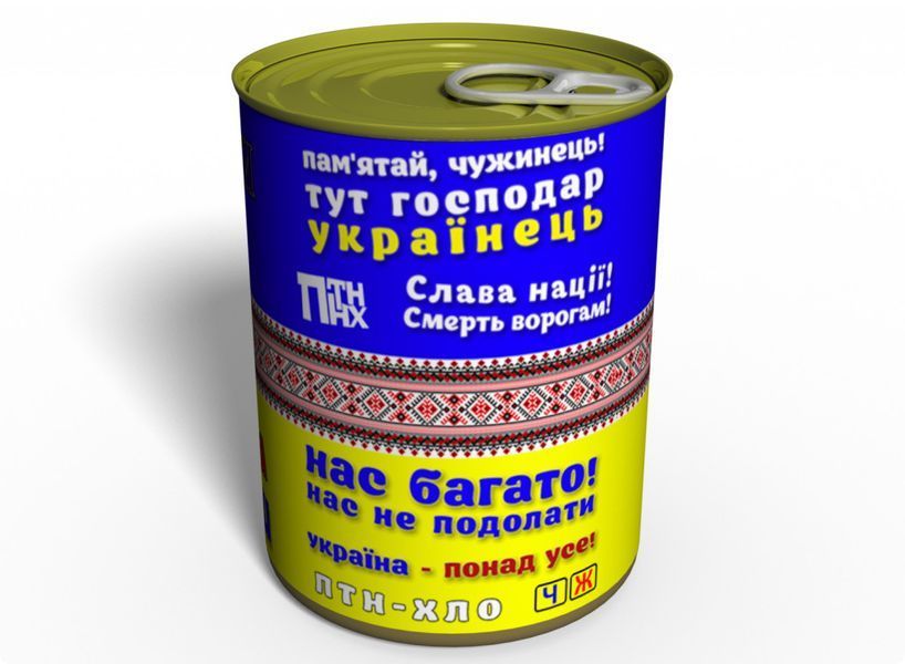 Консервированные Носки Защитника Украины №2 - Подарок На 14 Октября - Подарок Мужчине CSDUUE фото