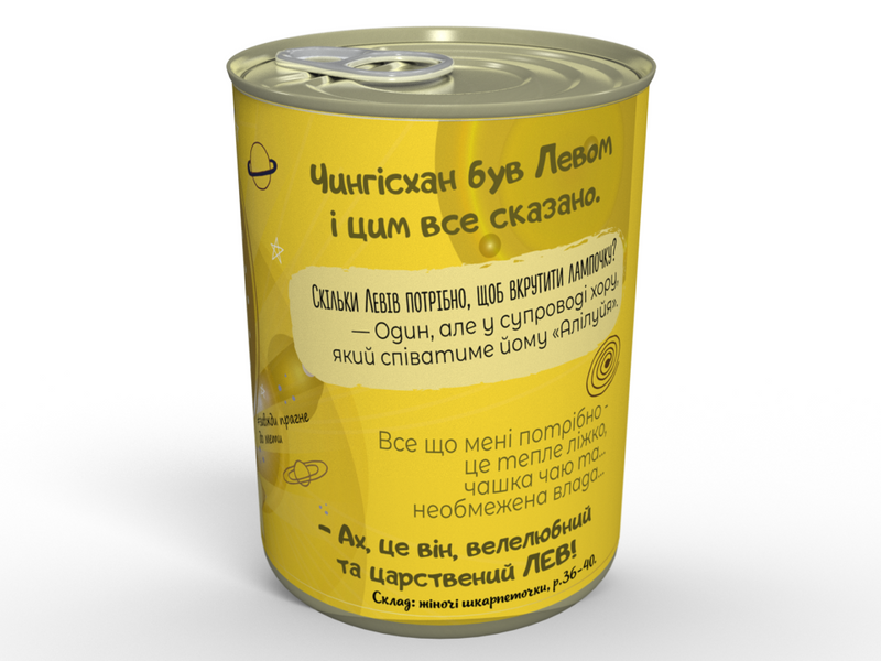 Консервовані Шкарпеточки Сильного Лева - Оригінальний Подарунок CSOCLWUA фото
