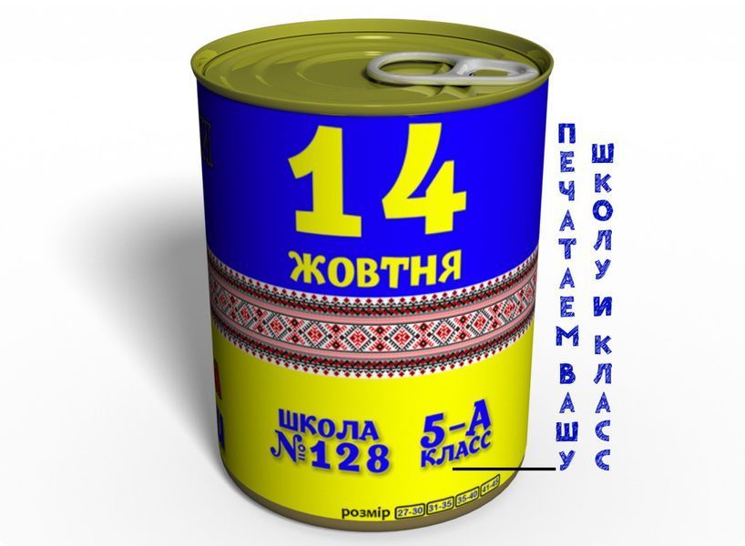 Носки Будущего Защитника Украины - Детский Подарок На 14 Октября - Подарок На День Защитника Украины В Школу CSFDU фото