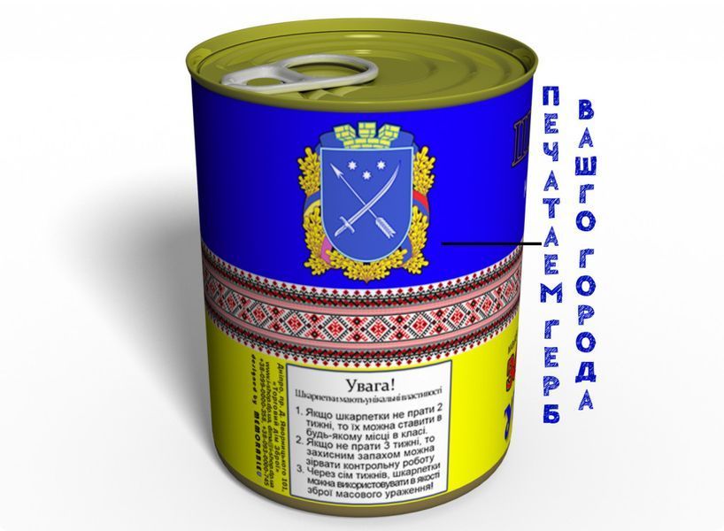 Носки Будущего Защитника Украины - Детский Подарок На 14 Октября - Подарок На День Защитника Украины В Школу CSFDU фото
