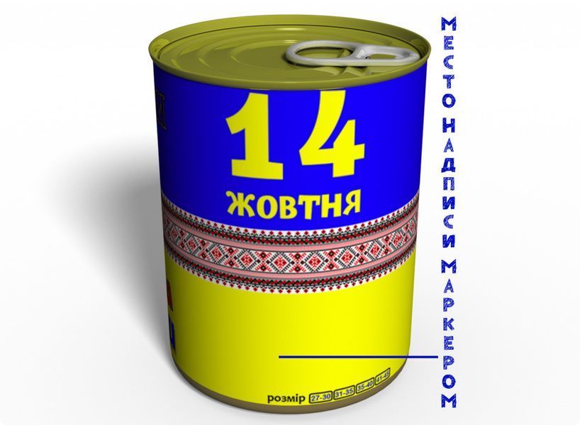 Носки Будущего Защитника Украины - Детский Подарок На 14 Октября - Подарок На День Защитника Украины В Школу CSFDU фото