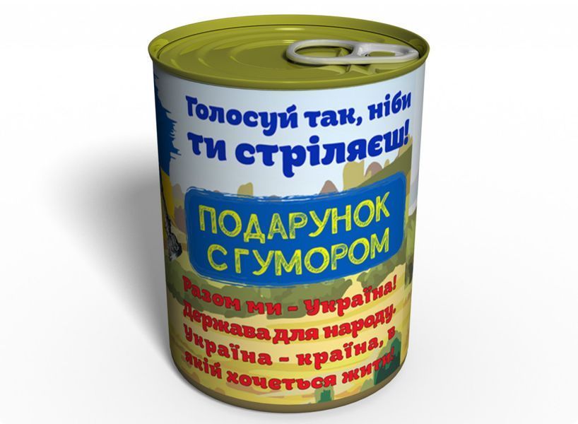 Консервовані Президентські Шкарпетки - Політичний подарунок - Оригінальний подарунок CPSUA фото