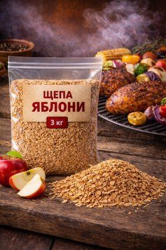 SMOK Тріска для копчення на грилі Яблуня 3кг (6х12х3 мм) 162534 фото