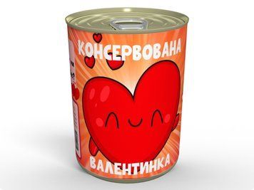Консервована Валентинка - Смачне, Смішне та Приємне - Чудовий Подарунок, Асорті Шоколадних Конфет CV2026 фото