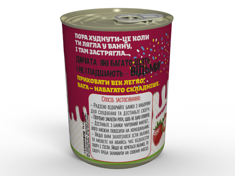 Консервированный Набор Для Похудения - Подарок Подруги - Подарок с Юмором CSSGFGUA фото