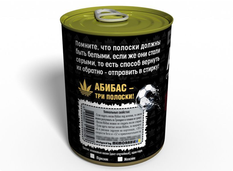 Консервовані Шкарпетки Abibas - Консервований Подарунок CSAWMRU фото