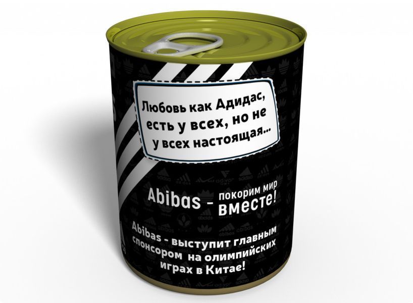 Консервовані Шкарпетки Abibas - Консервований Подарунок CSAWMRU фото