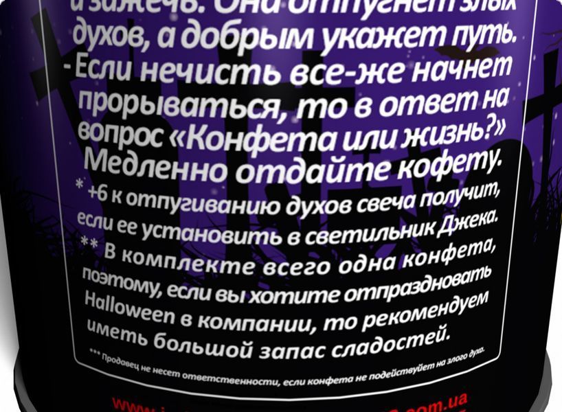 Консервована Свічка І Цукерка Для Halloween - Аксесуар для Хелоуїна - Незвичайний Подарунок На Хелловін CCCH фото