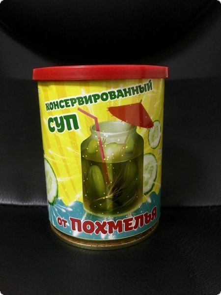 Консервированный Суп От Похмелья - Рассол - Необычный Полезный Подарок CHS фото