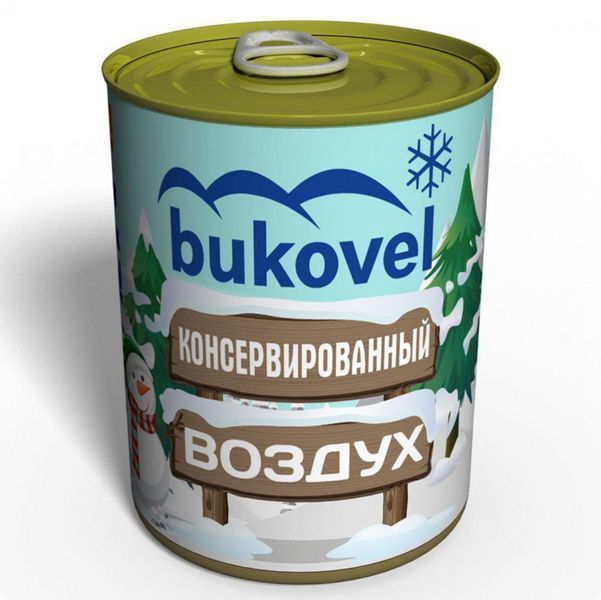 Консервированный Воздух Буковель - Воздух В Жестяной Банке - Воздух В Консервной Банке CAB фото