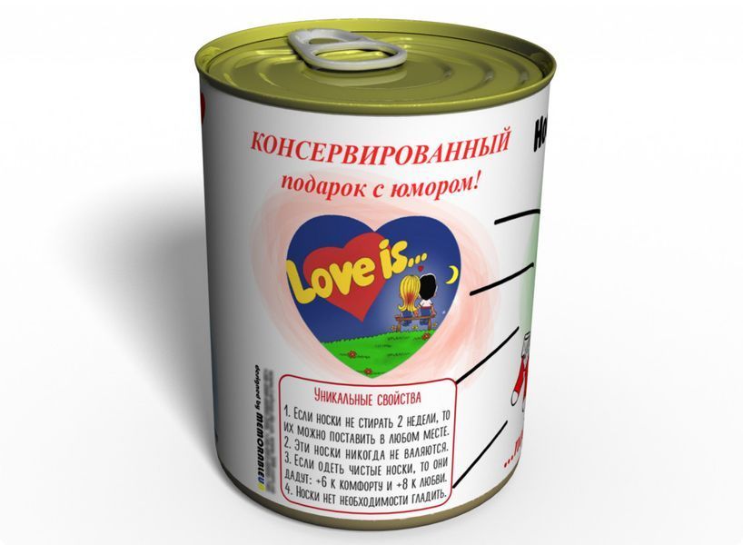 Шкарпетки це... - Подарунок Для Коханої - Консервований Подарунок На 14 Лютого CSLIW фото