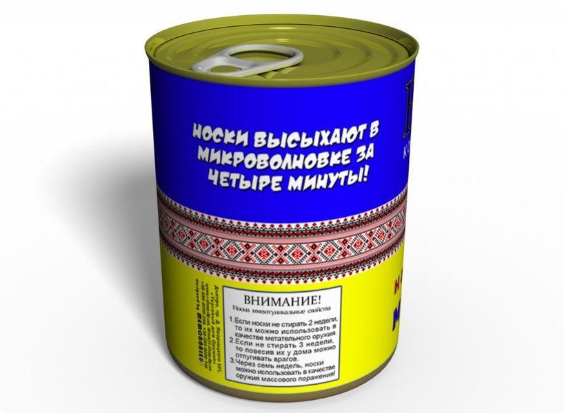 Носки Настоящего Мужчины - Консервированный Подарок - Мужской Подарок CSRMR фото