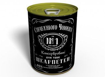 Консервированные Носки Настоящего Мужчины - Подарок Мужчине - Подарок любимому мужчине CSRMJDU фото