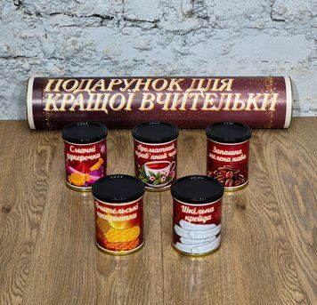 Подарок для лучшей учительницы