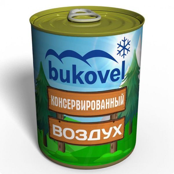 Консервированный Воздух Буковель - Воздух В Жестяной Банке - Воздух В Консервной Банке CABG фото