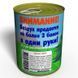 Консервированный Воздух Буковель - Воздух В Жестяной Банке - Воздух В Консервной Банке CABG фото 5