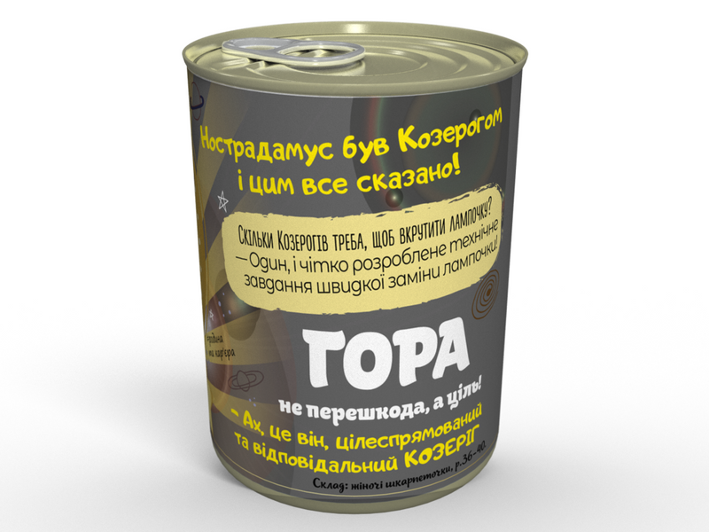 Консервированные Носки Стремительного Козерога - Недорогой Подарок На День Рождения - Подарок Козерога CSOYKWUA фото