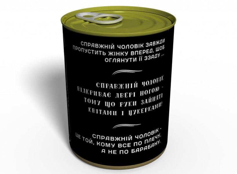 Консервированные Носки Настоящего Мужчины - Подарок Мужчине - Подарок любимому мужчине CSRMJDU фото