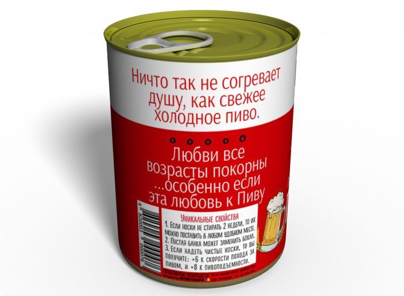 Консервовані Шкарпетки Любителя Пива - Оригінальний Подарунок Чоловіку - Чоловічий Подарунок CSPBRU фото