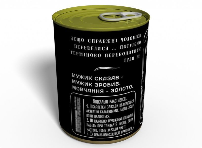 Консервированные Носки Настоящего Мужчины - Подарок Мужчине - Подарок любимому мужчине CSRMJDU фото