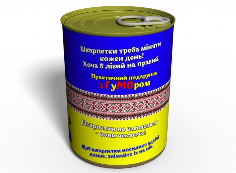 Консервированные Носки Настоящего Мужчины CSRMU фото