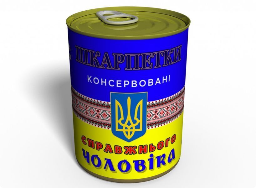 Консервированные Носки Настоящего Мужчины CSRMU фото