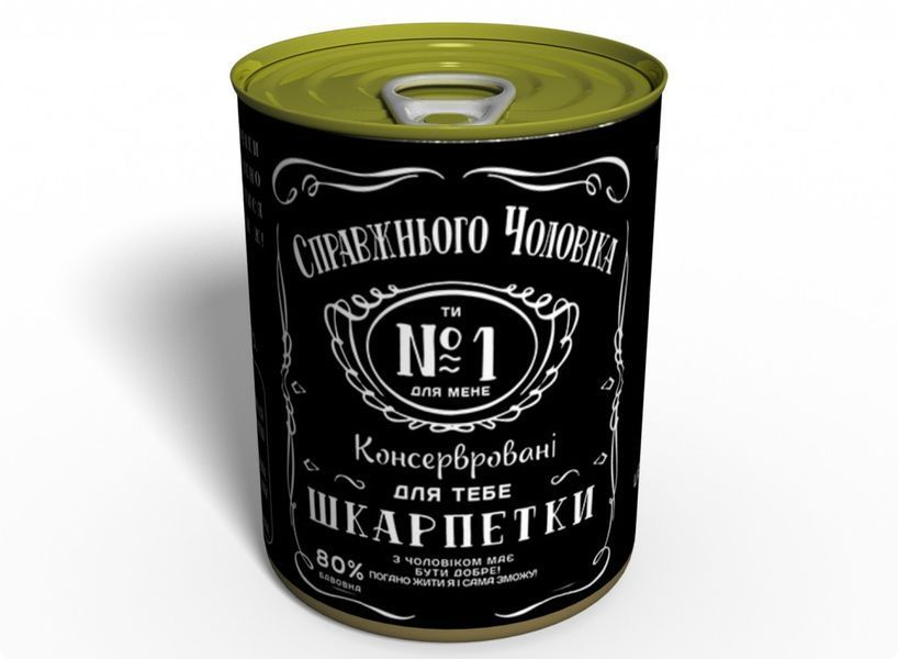 Консервированные Носки Настоящего Мужчины - Подарок Мужчине - Подарок любимому мужчине CSRMJDU фото