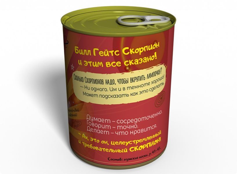 Консервовані Шкарпетки Суворого Скорпіона - Оригінальний Подарунок SSCSOG фото