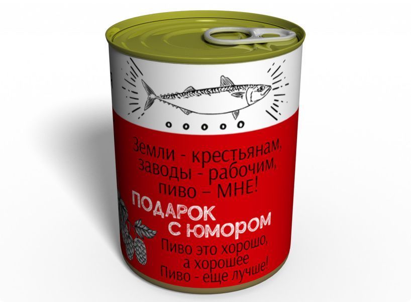 Консервовані Шкарпетки Любителя Пива - Оригінальний Подарунок Чоловіку - Чоловічий Подарунок CSPBRU фото