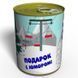 Консервированный Снег и Воздух Буковели - Снег В Подарок - Воздух В Консервной Банке CABAS фото 2