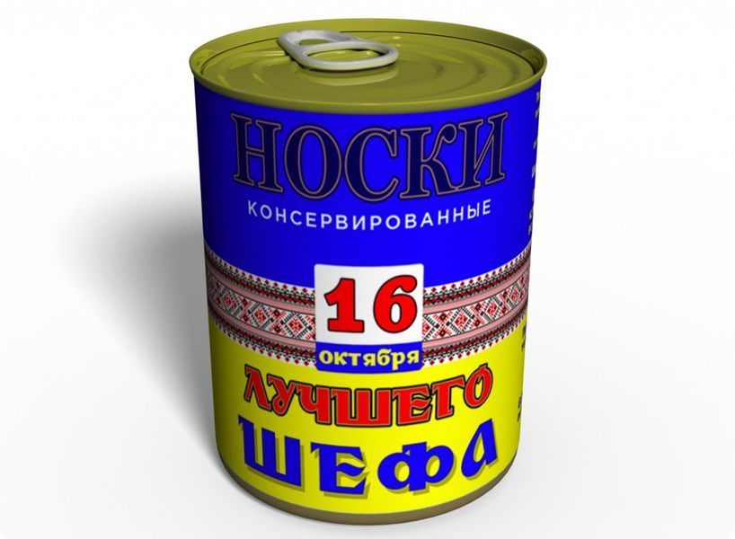 Носки Лучшего Шефа - Подарок На 16 Октября День Шефа - Подарок На День Босса CSBB фото