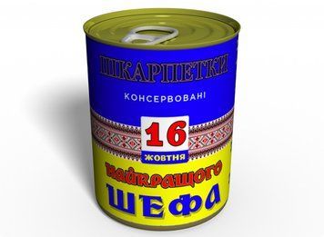 Консервовані Носки Найкращого Шефа - Подарок На 16 Жовтня День Шефа - Подарок На День Боса CSBBU фото