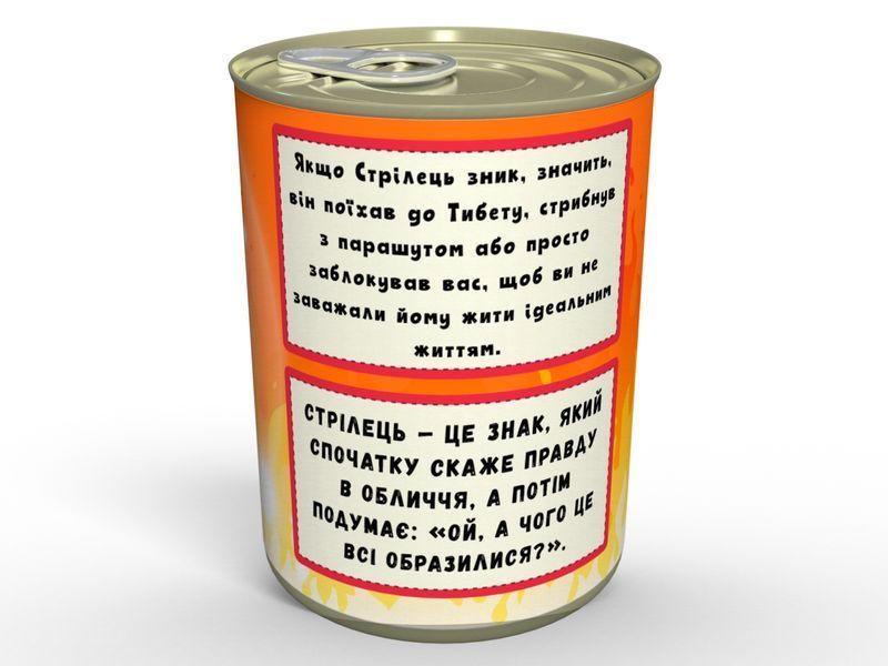 Консервовані Шкарпетки Енергійного Стрільця - Подарунок Для Тих, Хто Завжди Знайде Пригоди CSOESIJM фото