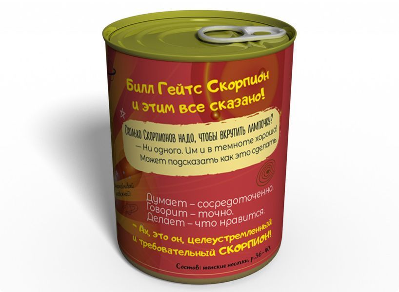 Консервовані Шкарпетки Суворого Скорпіона - Оригінальний Подарунок SSCSOGW фото