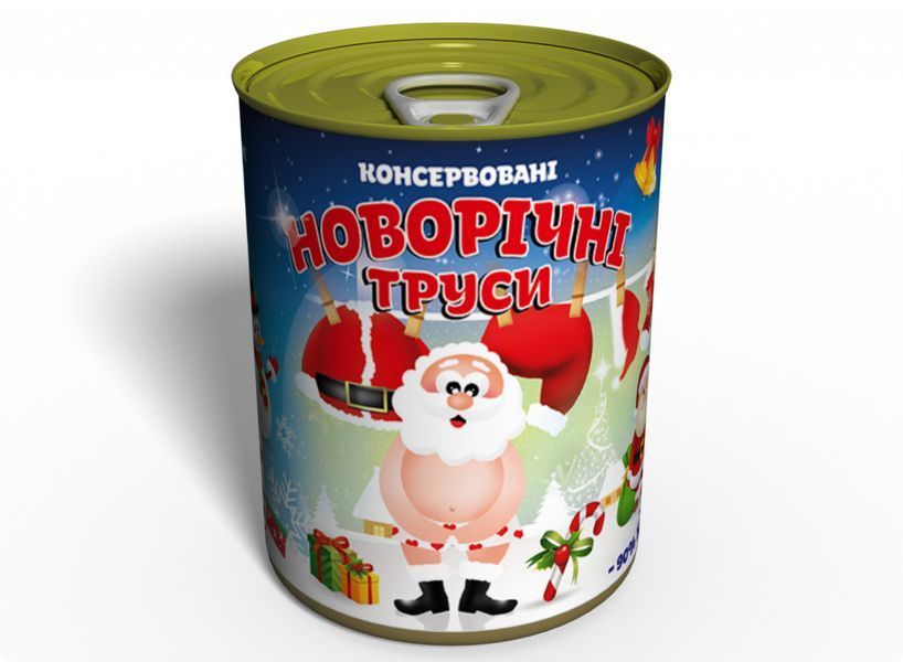 Консервированные Новогодние трусы &ndash; подарок с приколом &ndash; подарок на новый год CCPGFGNYU2 фото