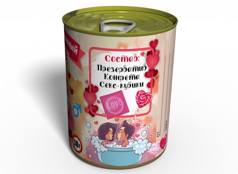 Консервований Секс З Кубиками У День Святого Валентина CSWCUBE фото